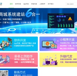 厦门顶点软件有限公司_APP开发_棋牌游戏软件开发_棋牌游戏开发公司_智能AI写作_微信小程序开发_上货助手