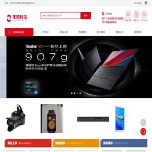 内蒙古圣邦科技有限公司