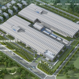 江苏威金迈科技有限公司