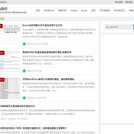 品自行 | 记录并分享web中遇到的各种问题