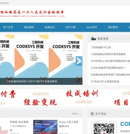 CodeSys编程项目外包承接_渠道平台-HelloCodeSys