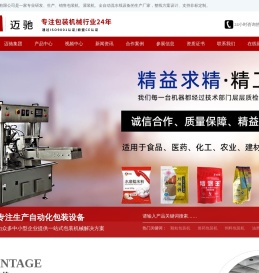全自动包装机械设备流水线生产厂家-合肥迈驰包装设备有限公司