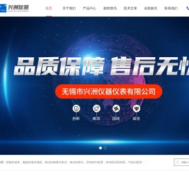 防堵吹扫装置-防堵风压测量装置-电动操作显示器-兴洲仪器