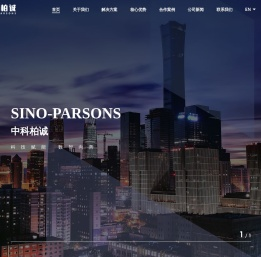 中科柏诚科技(北京)股份有限公司