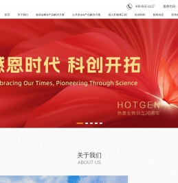 国人肝健康工程/外泌体/AD/化学发光/细胞因子_北京热景生物