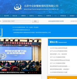 首页-财务管理师(FM)官网