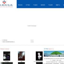 潜江市新风塑料包装有限公司