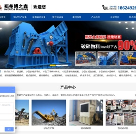 金属破碎机|废钢铁破碎机|废弃汽车壳破碎机|金属撕碎机|多功能撕碎机|撕碎机厂家-郑州博之鑫机械