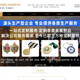 【精品徽章,奖牌,勋章厂家定制】东莞程果40年工厂经验,盲盒徽章、动漫卡通徽章制作
