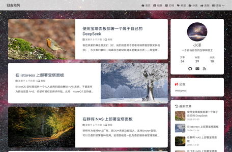 归去如风 - 一个自由自在的互联网民工