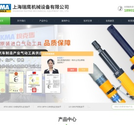 巨霸工业级气动扭力扳手-气动冲击式螺丝批-上海瑞鹰机械设备有限公司