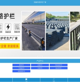 合肥桥梁护栏_安徽桥梁防撞护栏_道路护栏_河道护栏栏杆生产厂家-华诺护栏
