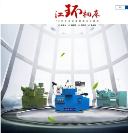 数控|高精度无心磨床_无心磨床厂家-玉环江环机床有限公司