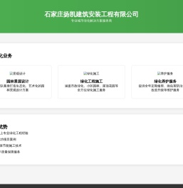 扬凯汇晓