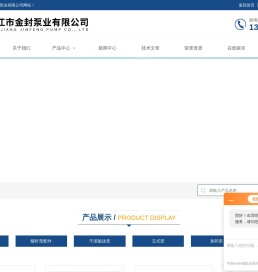恒温螺杆泵-轴承支架型-直联型-淤泥螺杆泵-靖江市金封泵业有限公司