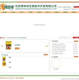 北京特味浓生物技术开发有限公司专业的复合调味料供应商