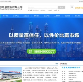 户外垃圾桶-环卫垃圾桶-垃圾桶厂家-山东阜辰塑业有限公司