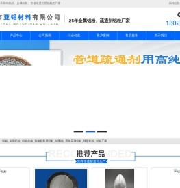 「超细球形」金属铝粉_高纯铝粒_铝颗粒「价格」-铝粉厂家
