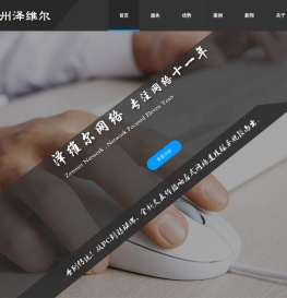 苏州昆山网站建设-专业网站定制与优化服务-泽维尔网络科技