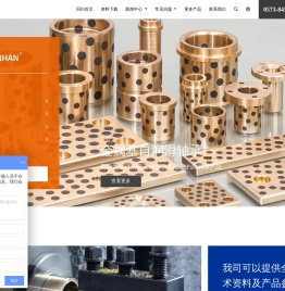 自润滑轴承-铜套-无油轴承-复合衬套-铜石墨轴承-专业生产厂家-嘉善晨瀚滑动轴承有限公司