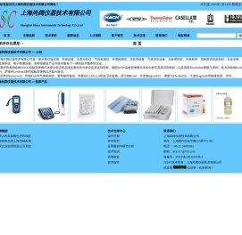 首页，上海尚阔仪器技术有限公司