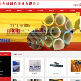硅芯管_波纹管厂_河北硅芯管厂家-华脉通信器材有限公司