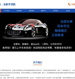 无锡汽车抵押贷款-无锡按揭车抵押-无锡押车贷款