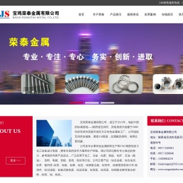 钛合金丝-钛合金板加工件-钛带-镍棒厂家-钛法兰-宝鸡荣泰金属有限公司