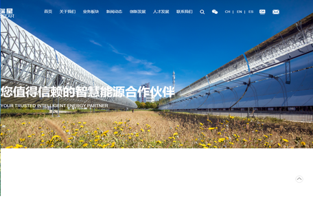 北京天瑞星光热技术有限公司