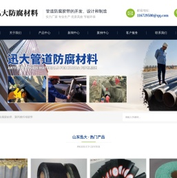 防腐带_防腐胶粘带_聚丙烯纤维胶带_聚丙烯防腐胶带-济宁迅大管道防腐材料有限公司