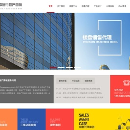 中信行房地产代理公司|房地产经纪|广告设计|销冠团队
