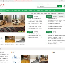 电气之家-专注于电气,水暖,电气工程设备等电气行业的资讯网站-电气之家
