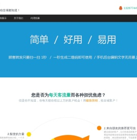 极致营销 - 济南极致营销策划有限公司官网