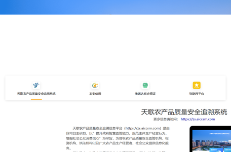 天歌信息化服务平台 | 天歌数据科技有限公司