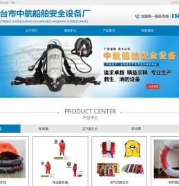 船用_救生筏_厂家_价格_保温服_充气救生衣_救生圈-生产商直销去东台市中航船舶安全设备厂.!