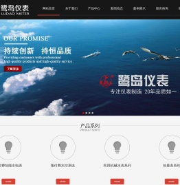 北京龙腾鹭岛科技有限公司-智能水表,电表,燃气表,一卡通系统,水控机