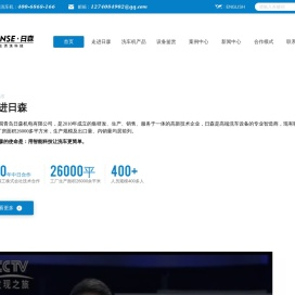 日森自助洗车机_全自动电脑洗车机_加油站洗车机-青岛日森机电有限公司