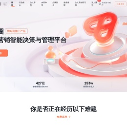 蝉圈圈 - 一站式多平台达人营销及种草解决方案