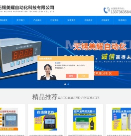 氯化氢气体报警器-二氧化硫_无锡硫化氢检测仪-无锡美耀自动化科技有限公司