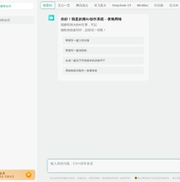 AI办公助手