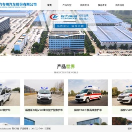 程力专用汽车股份有限公司销售二十三分公司