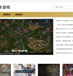 高手游戏