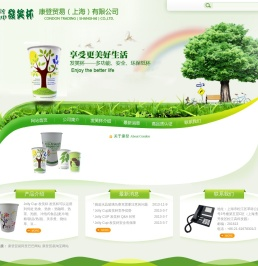 康登贸易（上海）有限公司