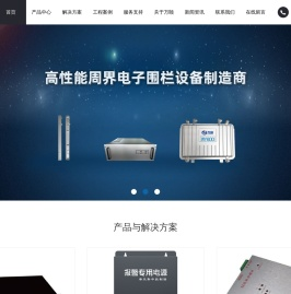 电子围栏|张力电子围栏|脉冲电子围栏厂家-上海万颐信息技术有限公司