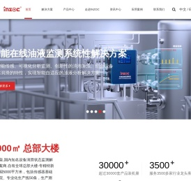 油液在线监测系统_油品质量检测仪_润滑油传感器厂家-智火柴科技(深圳)有限公司