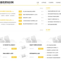 富丽斯装修家居网