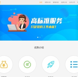 保呗好险