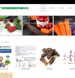 广州市绿锦垠科技有限公司