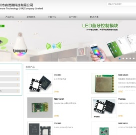 深圳市森茂微科技有限公司