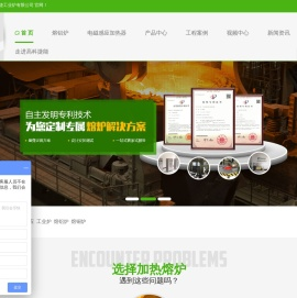 铝合金熔铝熔炼炉厂家_铸造电炉_佛山市高捷工业炉有限公司